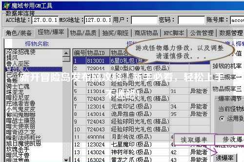 新开冒险岛发布网攻略|新手必看,轻松上手不迷路!