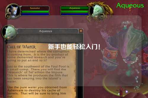 新手也能轻松入门！