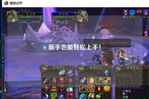 新手也能轻松上手!