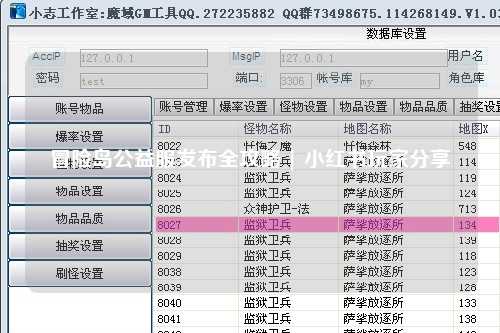 冒险岛公益服发布全攻略 | 小红书玩家分享