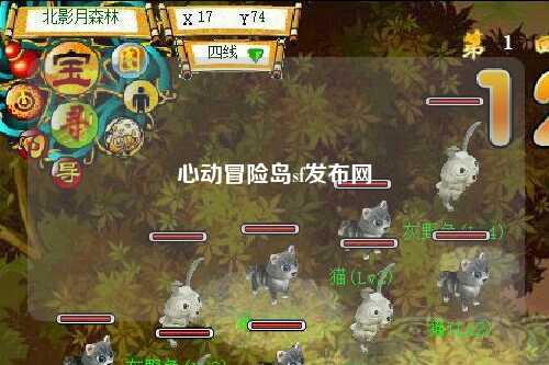 心动冒险岛sf发布网