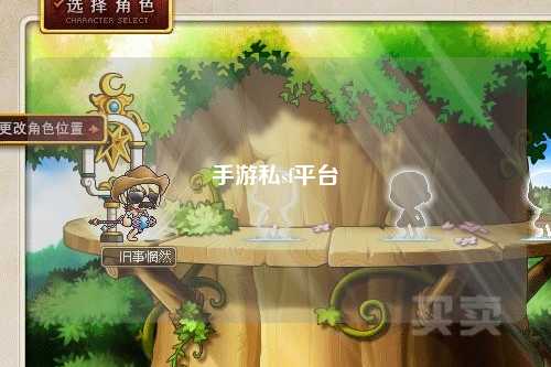 手游私sf平台