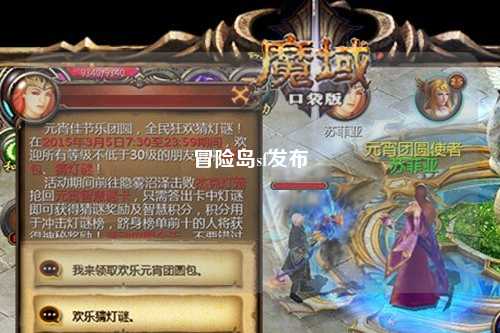 冒险岛sf发布