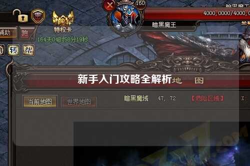 新手入门攻略全解析