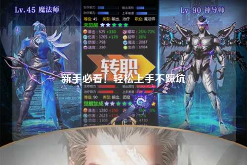 新手必看!轻松上手不踩坑