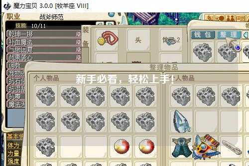 新手必看,轻松上手!