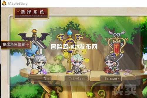 冒险岛sf079发布网