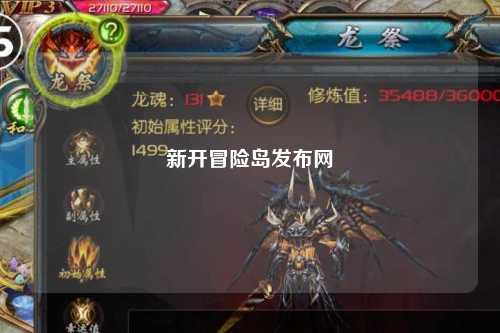 新开冒险岛发布网
