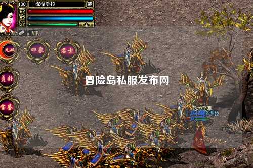 冒险岛私服发布网